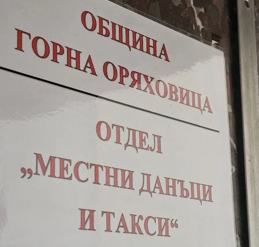 На 2 февруари започва данъчната кампания за 2026 година