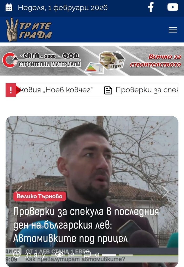 Информационният портал \