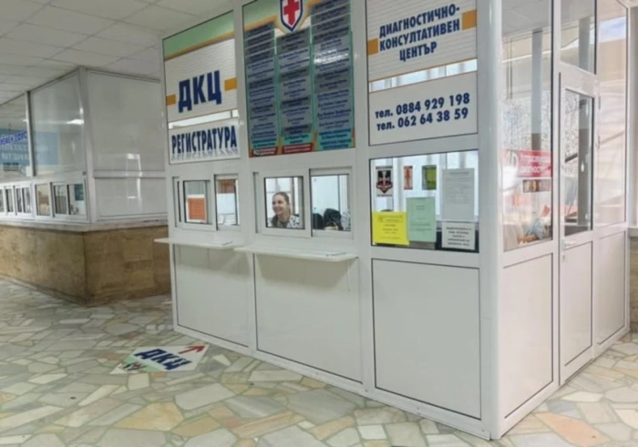 Петима специалисти се присъединяват към екипа на ДКЦ „Д-р Стефан Черкезов“ в областната болница от февруари