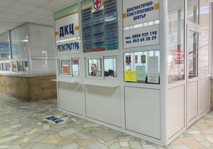 Петима специалисти се присъединяват към екипа на ДКЦ „Д-р Стефан Черкезов“ в областната болница от февруари