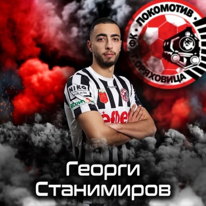 Георги Станимиров е следващото ново попълнение в “Локомотив”