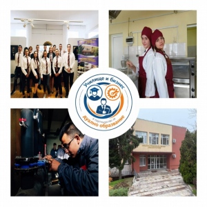 Свищовска професионална гимназия „Алеко Константинов“ започна работа по  проект „Училище и бизнес в партньорство за дуално образование“