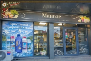 Мандра \"Маноле\" и вода \"Пирин\" обединяват усилия в природна симбиоза