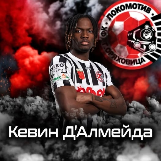 Кевин Д\'алмейда е новото попълнение в \