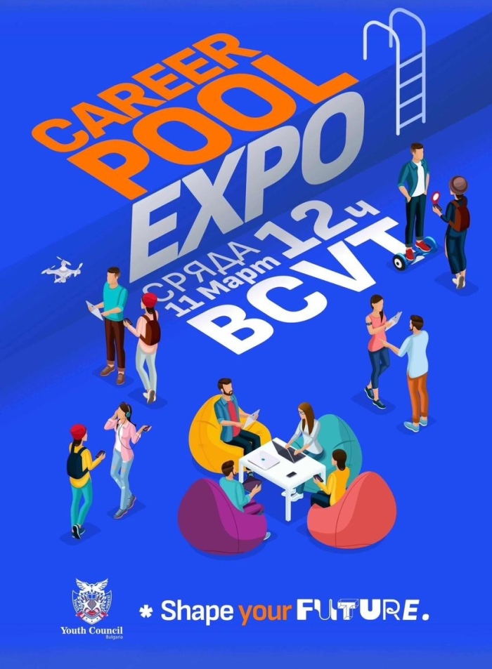  Среща с различни университети и потенциални работодатели Career Pool организират във Велико Търново