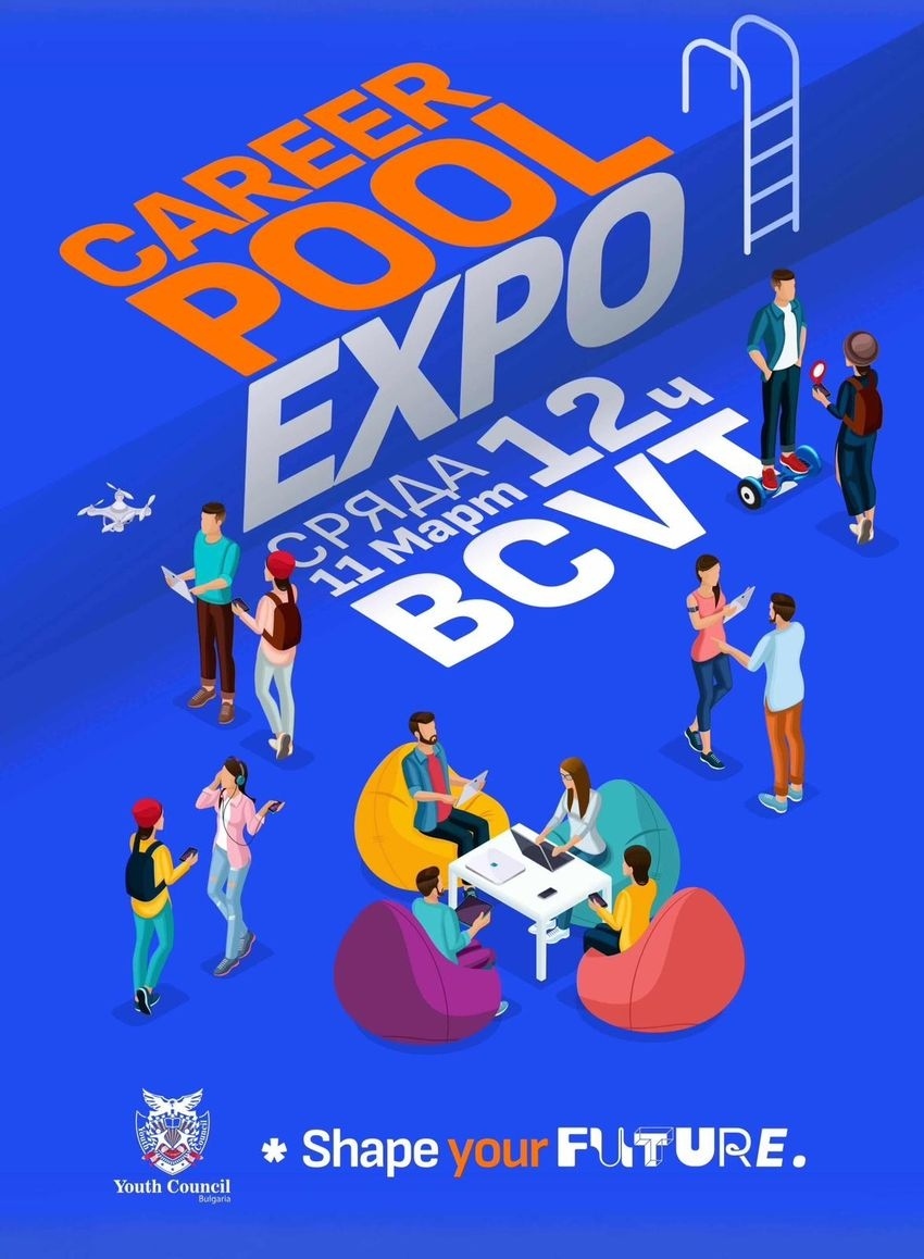  Среща с различни университети и потенциални работодатели Career Pool организират във Велико Търново