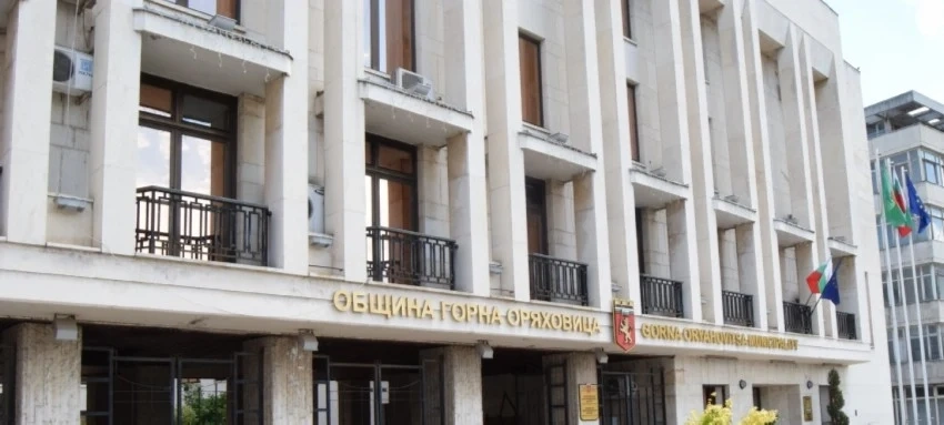 На 12 март ще се проведат консултациите за съставите на секционните избирателни комисии на територията на община Горна Оряховица