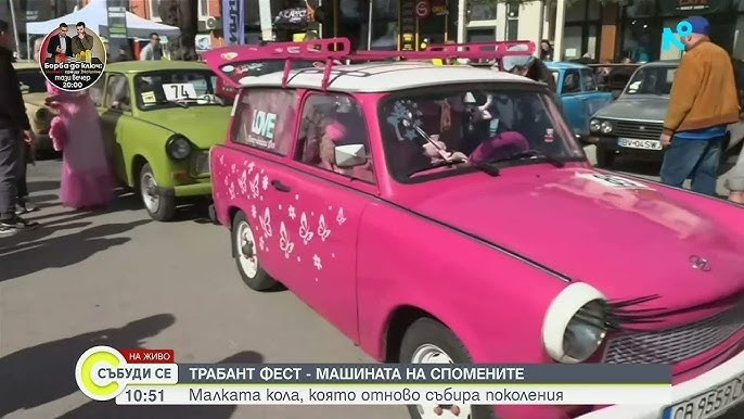 Трабант фест се провежда във Велико Търново