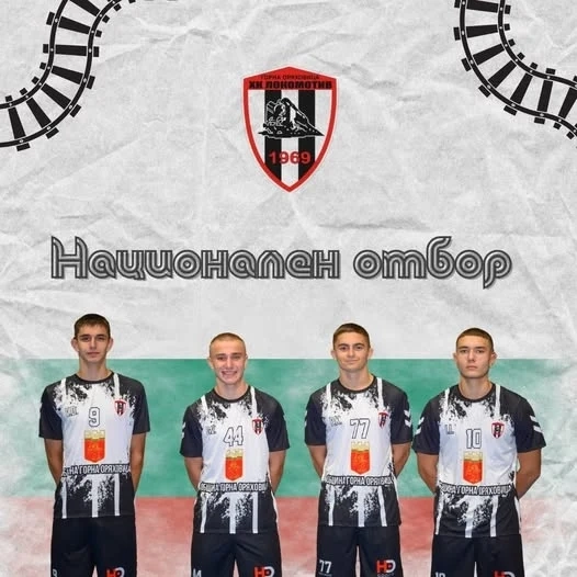 Силно присъствие на ХК „Локомотив“ в националните отбори на България