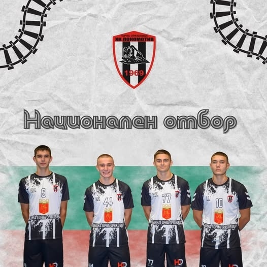 Силно присъствие на ХК „Локомотив“ в националните отбори на България