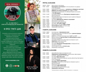 Националният събор на овцевъдите събира България за три дни традиции, вкус и фолклор