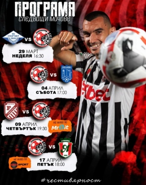 Локомотив Горна Оряховица влиза в решаваща серия от мачове