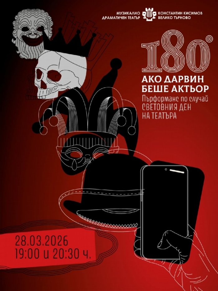 Артистите от МДТ „Константин Кисимов“ празнуват Световния ден на театъра с необичаен пърформанс