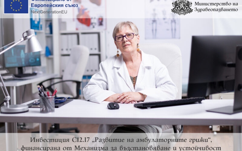 Подписани са договорите за финансиране за изграждането на амбулатории в селата Янтра и Писарево