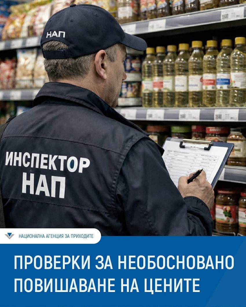 НАП провери 13 507 търговски обекта за необосновано повишение на цените