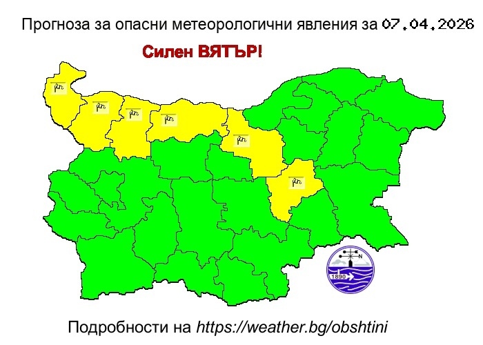 Жълт код за силен вятър на 7 април във Великотърновска област