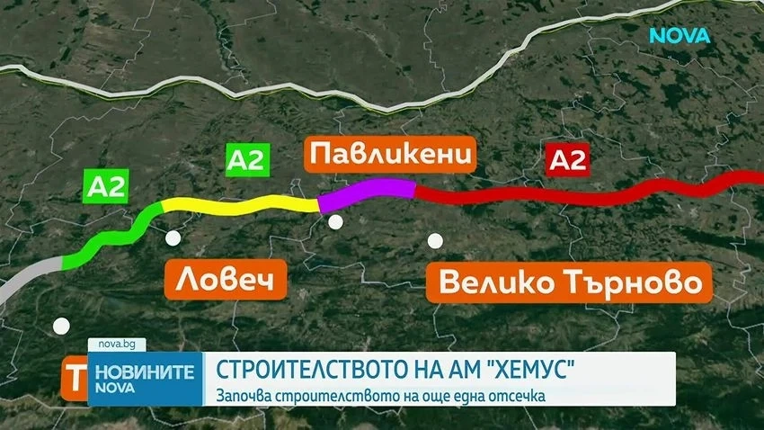 Започва строителството на още една отсечка на \