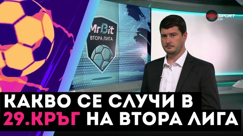 Победата на \