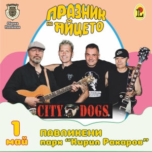 На рок музиката е посветен първият ден от Празника на яйцето в Павликени