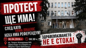 Въпреки изтегленото предложение за продажба на болницата в Горна Оряховица протест ще има 