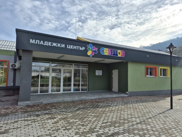 Община Свищов получи финансиране за проект „Устойчиво развитие на Младежки център Свищов“