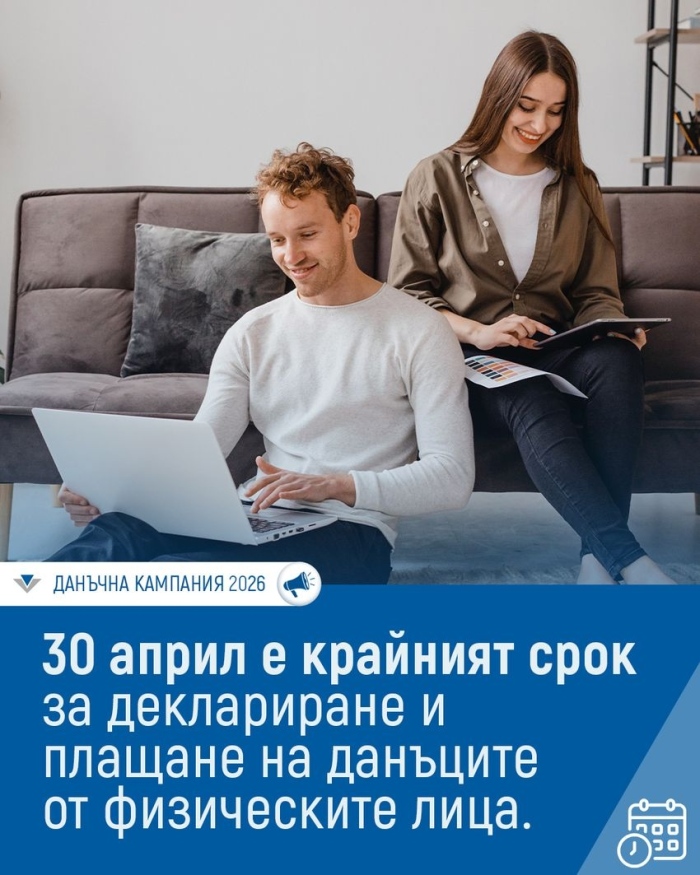 Срокът за деклариране на доходите изтича днес