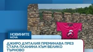 Започна вторият етап от Джиро д\'Италия