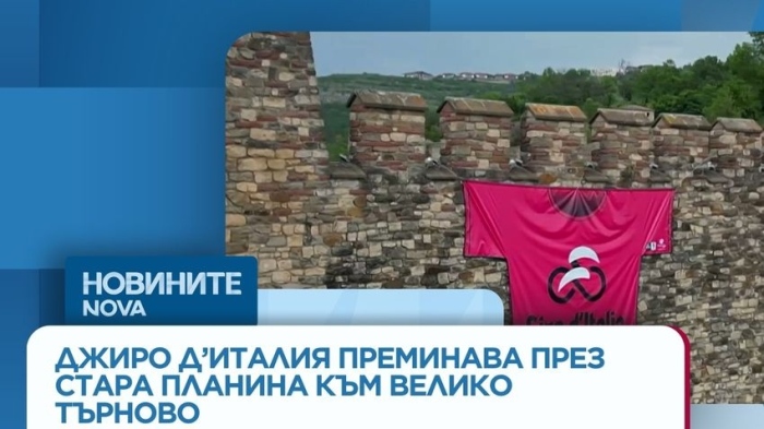 Започна вторият етап от Джиро д\'Италия