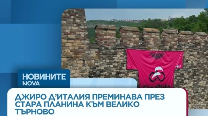 Започна вторият етап от Джиро д\'Италия