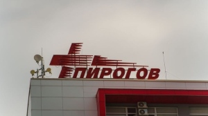 Пострадалият колоездач от Джиро д\'Италия е в стабилно състояние в \"Пирогов\"