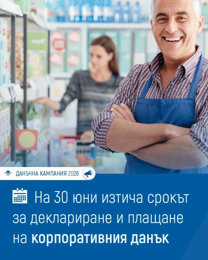 Близо 16 000 дружества вече обявиха доходите си пред ТД на НАП Велико Търново