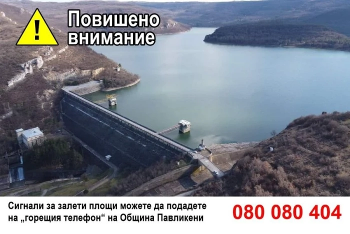 Около 13:30 ч.  язовир „Александър Стамболийски“ е започнал да прелива