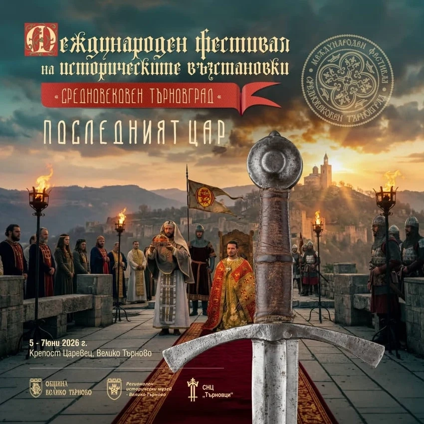 Средновековието се завръща на Царевец: „Последният цар“ възражда славата на столичния Търновград