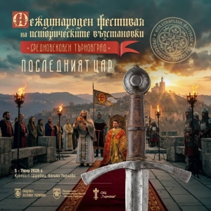 Средновековието се завръща на Царевец: „Последният цар“ възражда славата на столичния Търновград