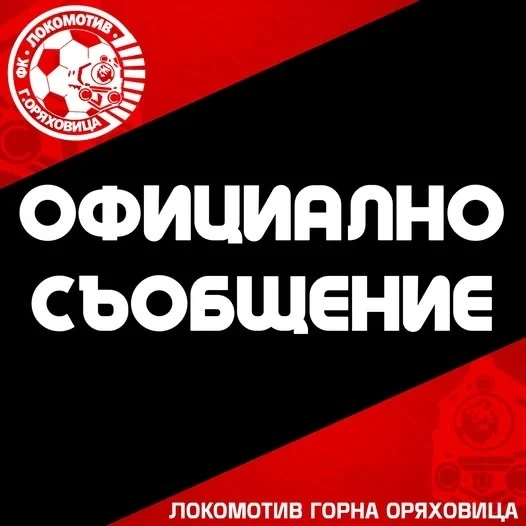 Старши треньорът на \