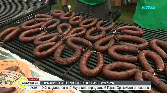 Празникът на горнооряховския суджук: Традиция, качество и предизвикателства пред производството