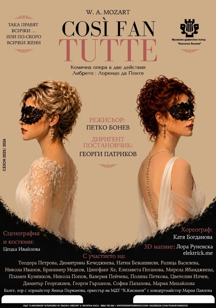 Лауреати от четири държави репетират  „Cosi fan tutte“ на Моцарт във великотърновския театър