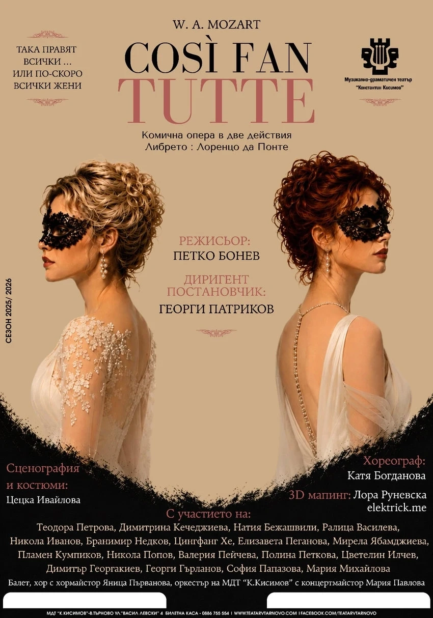 Лауреати от четири държави репетират „Cosi fan tutte“ на Моцарт във великотърновския театър