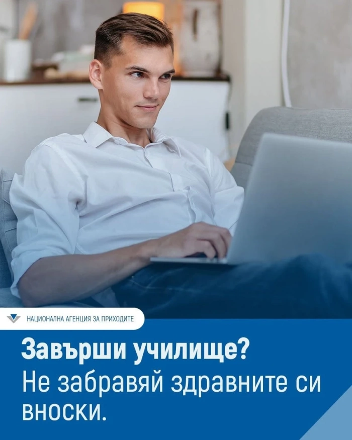 Абитуриентите плащат сами здравните си осигуровки през летните месеци