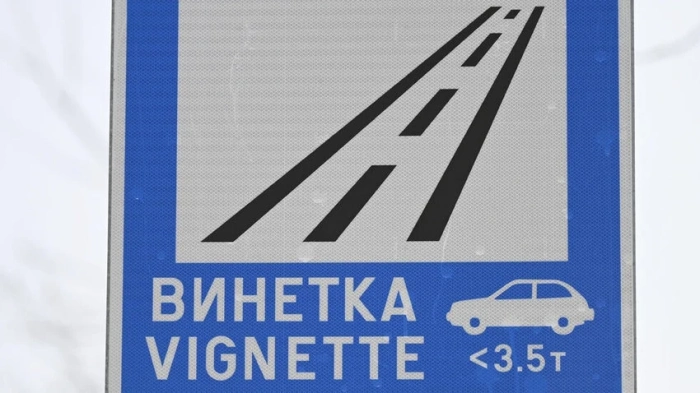 Колко ще струват винетките от август
