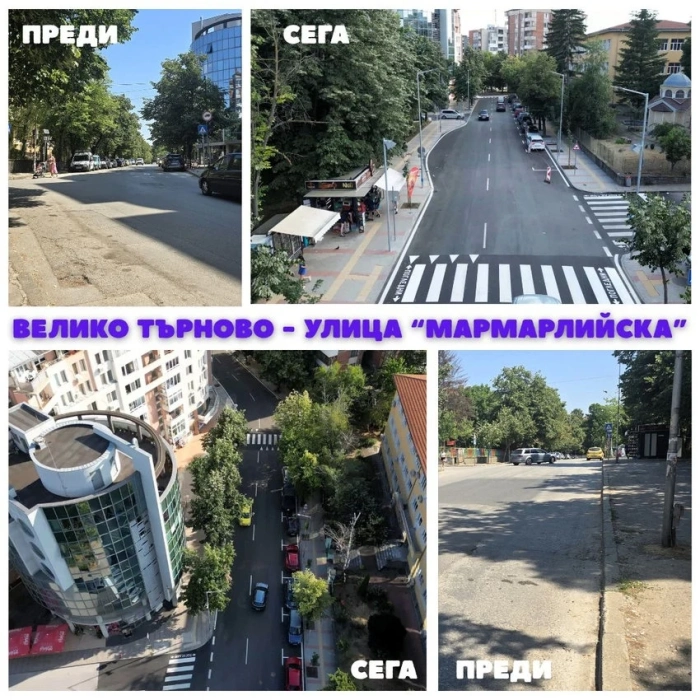 Обновена е улица „Мармарлийска“ – важна част от главната транспортна мрежа на Велико Търново
