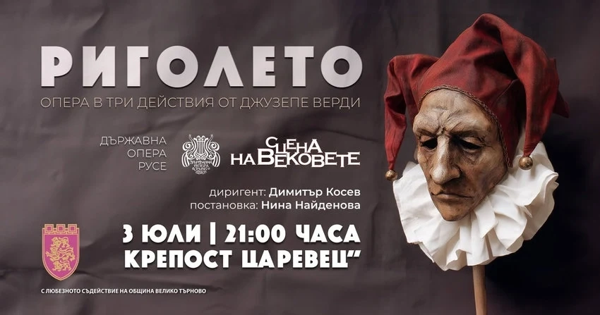 Русенската опера представя на „Сцена на вековете“ новата си продукция на „Риголето“