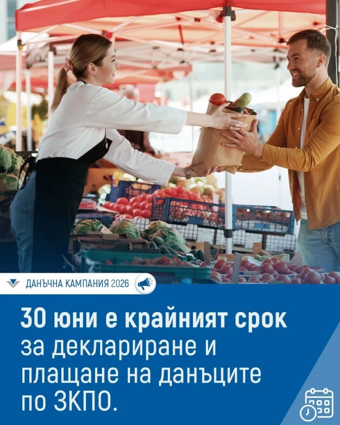 Последен ден на фирмите и едноличните търговци да обявяват доходите си