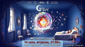 Прогноза за дъжд мести балетния спектакъл „Сън“ на 14 юли