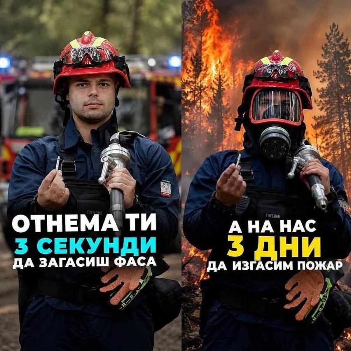 Призив от пожарникарите в Горна Оряховица