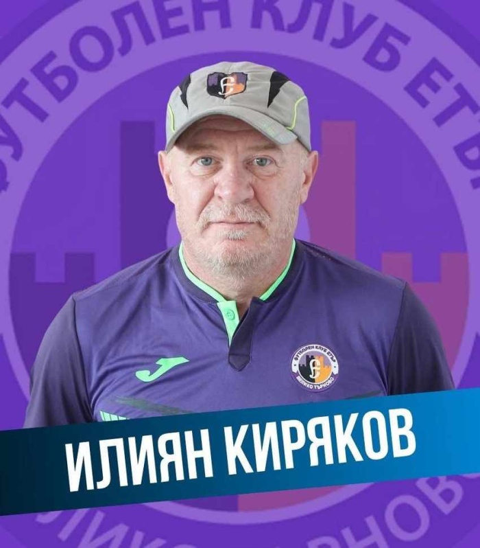 Една от легендите на \