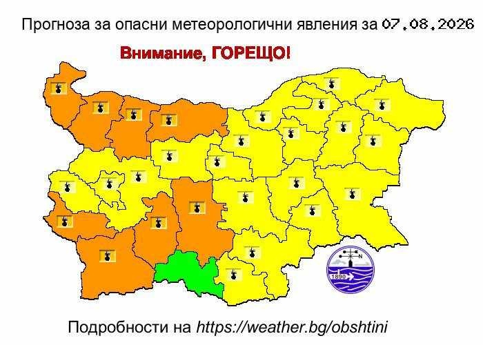 Предупреждение за опасно време на 7 август във Великотърновска област