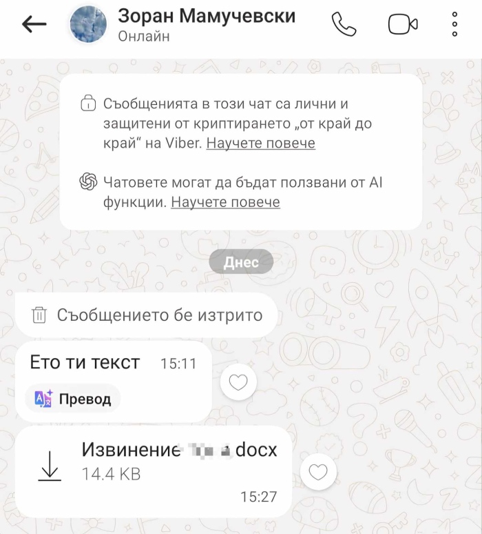 Нов скандал със свещеника Зоран Мамучевски: Подадена е жалба за заплахи и натиск над свидетели (СНИМКИ)