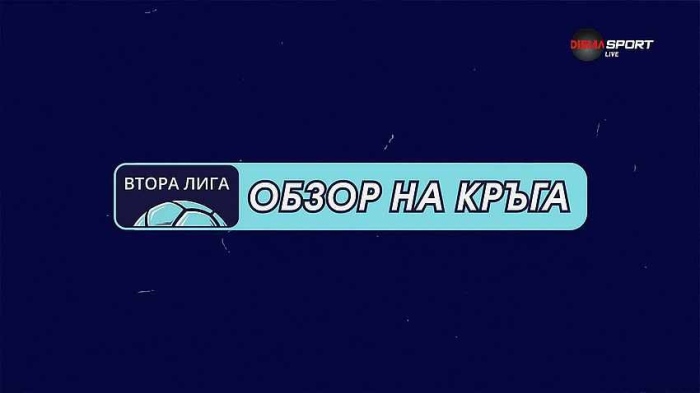 Победата на \