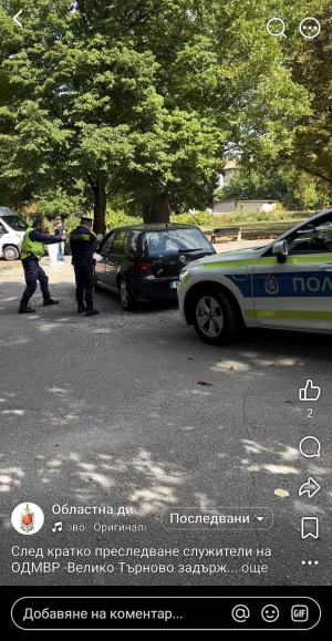 Демонстрация на МВР в Павликени 